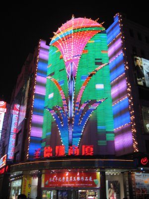 上海　南京路歩行街